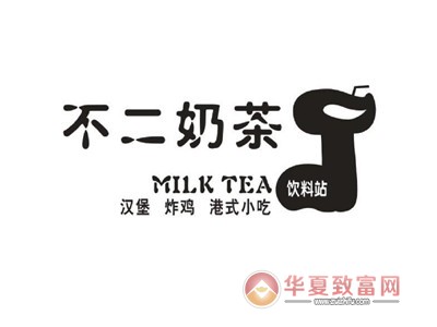 不二奶茶加盟费